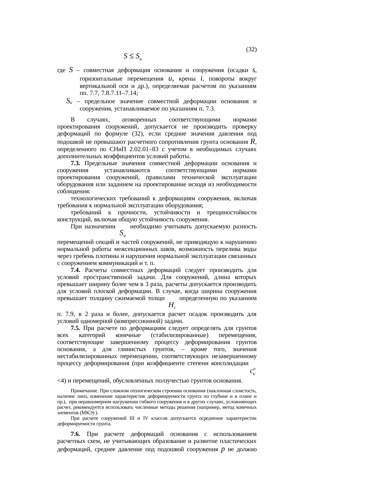 Страница 37