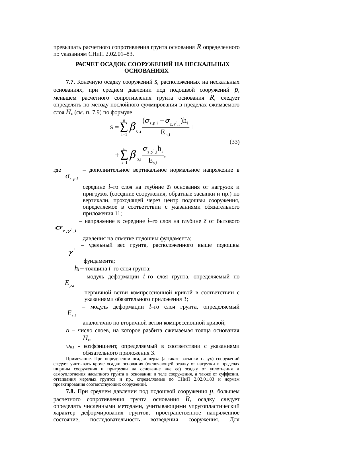 Страница 38