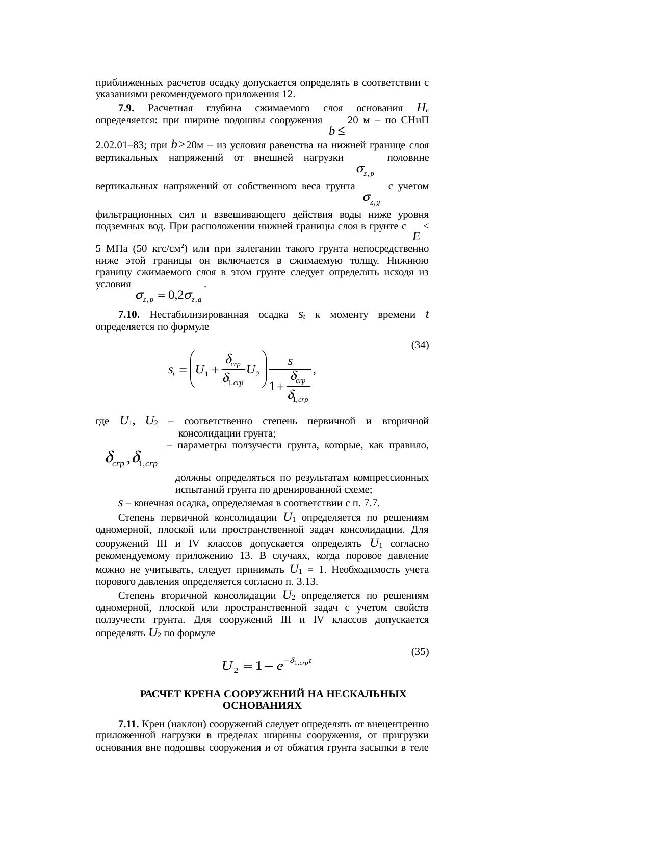 Страница 39