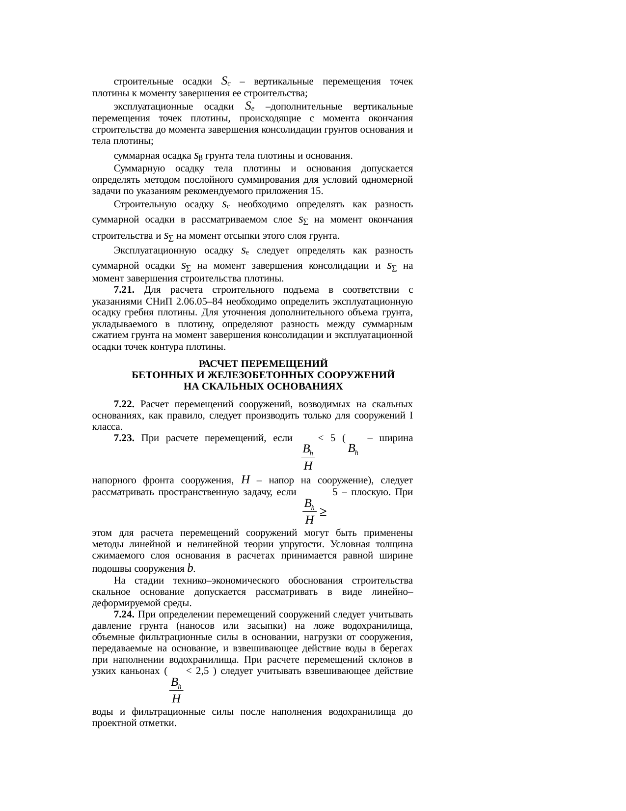 Страница 43