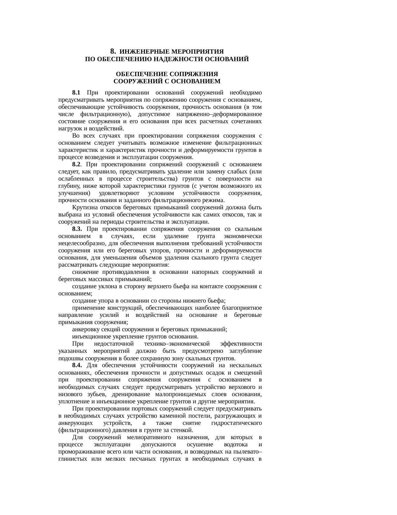 Страница 44