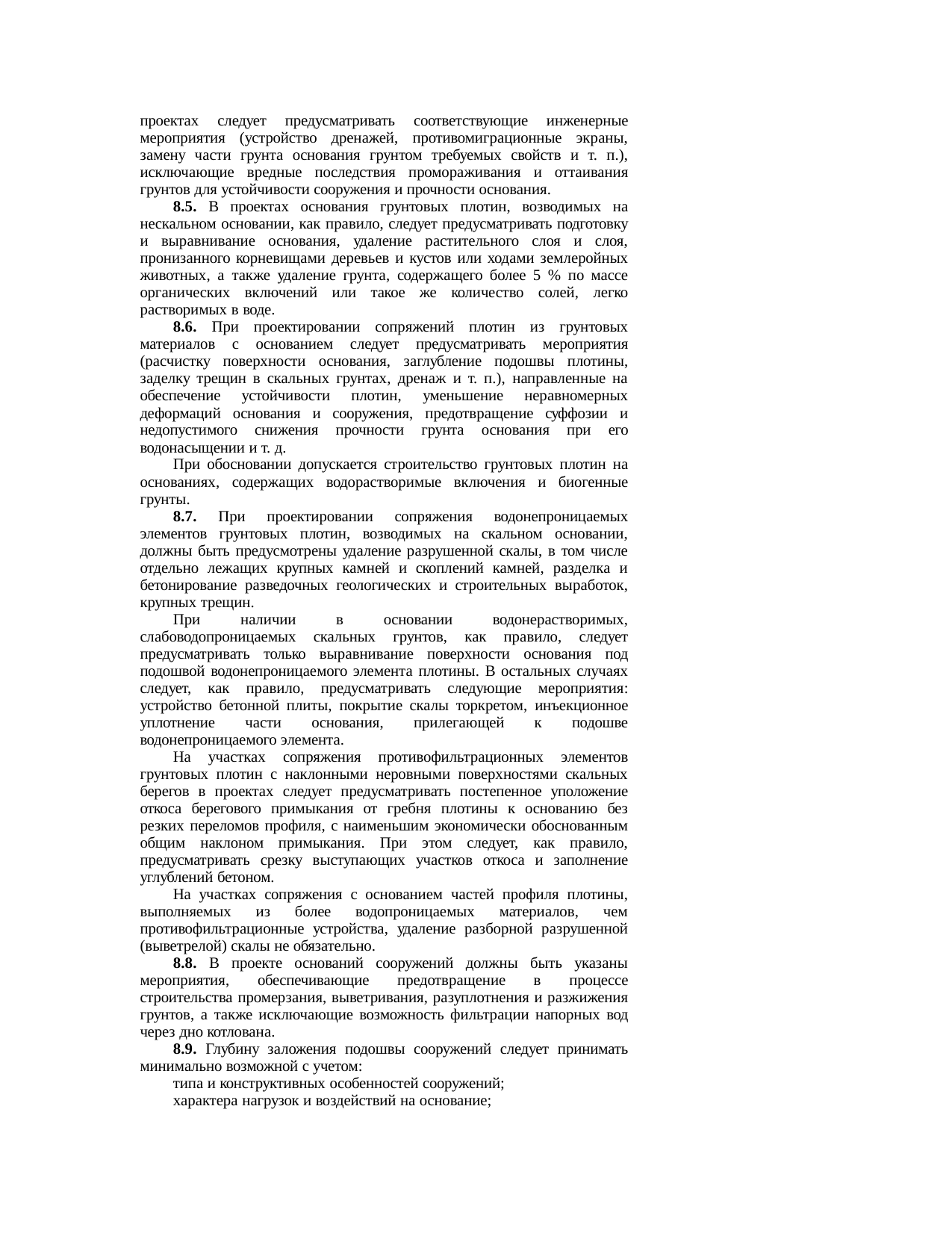 Страница 45