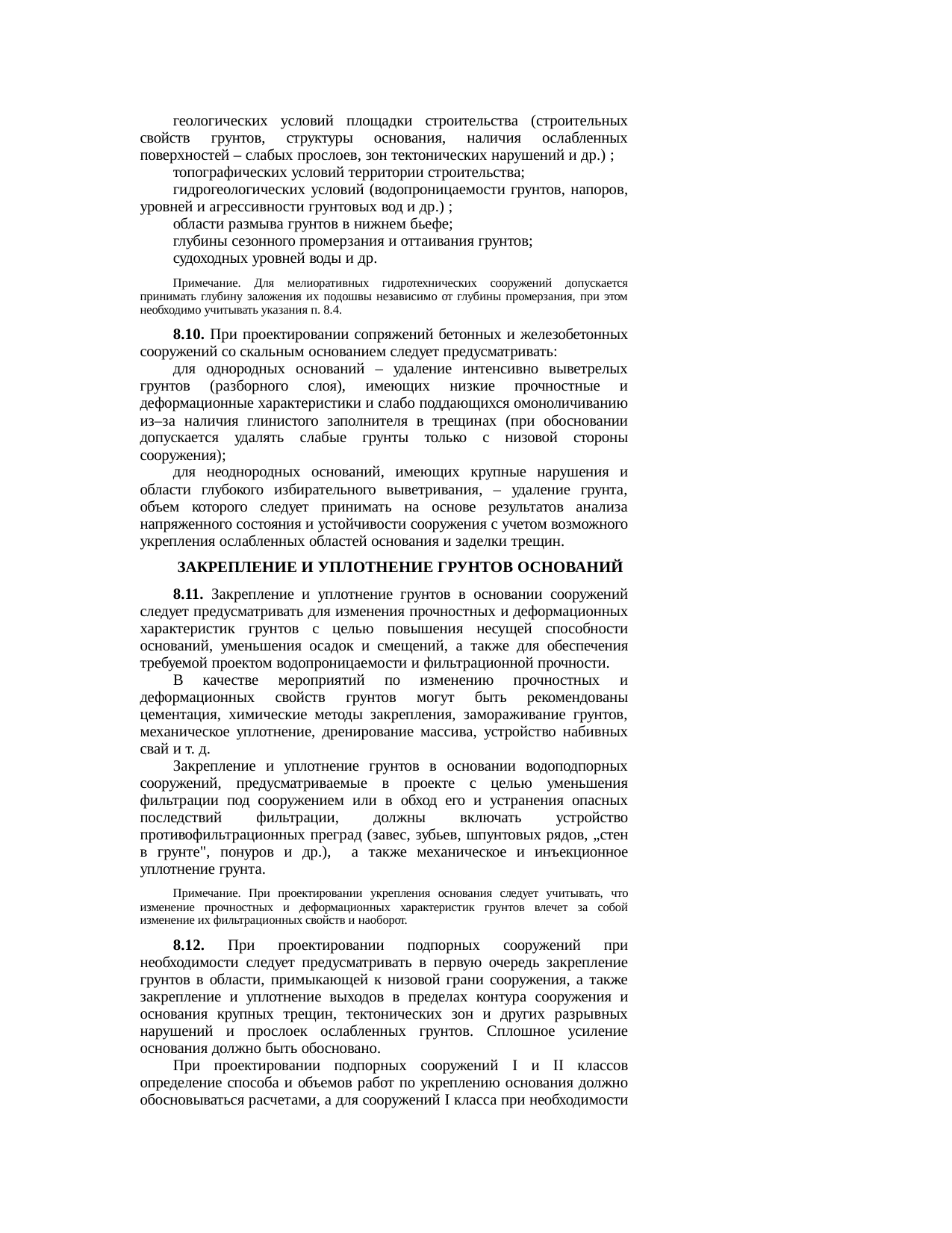 Страница 46
