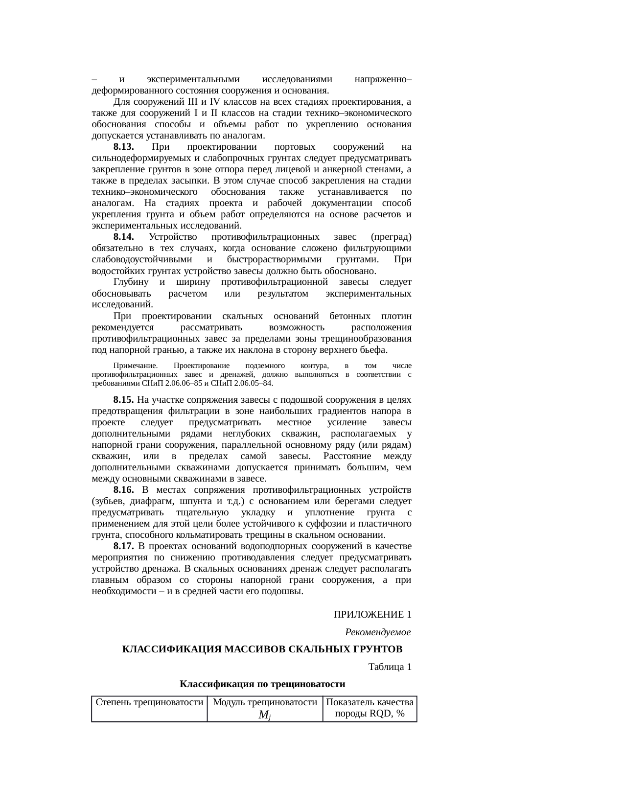 Страница 47
