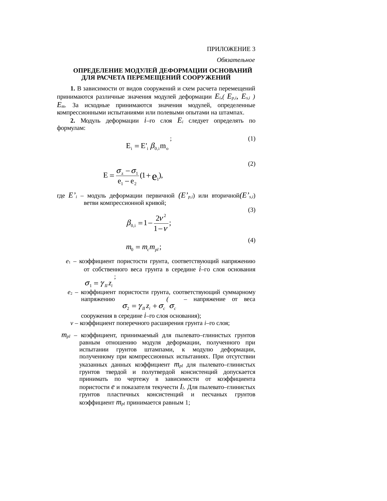 Страница 54
