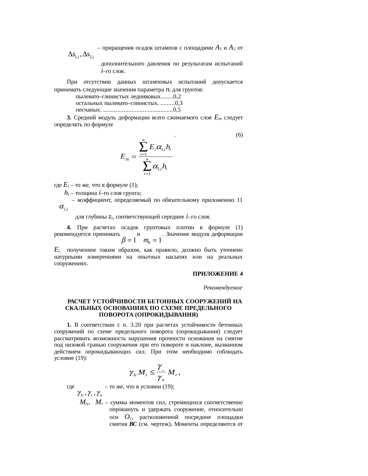 Страница 56