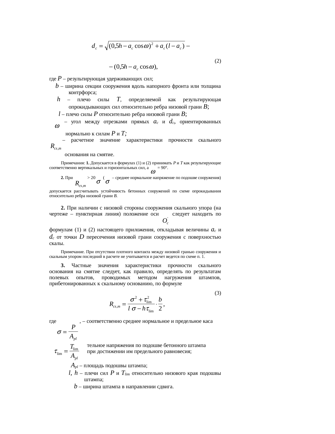 Страница 58