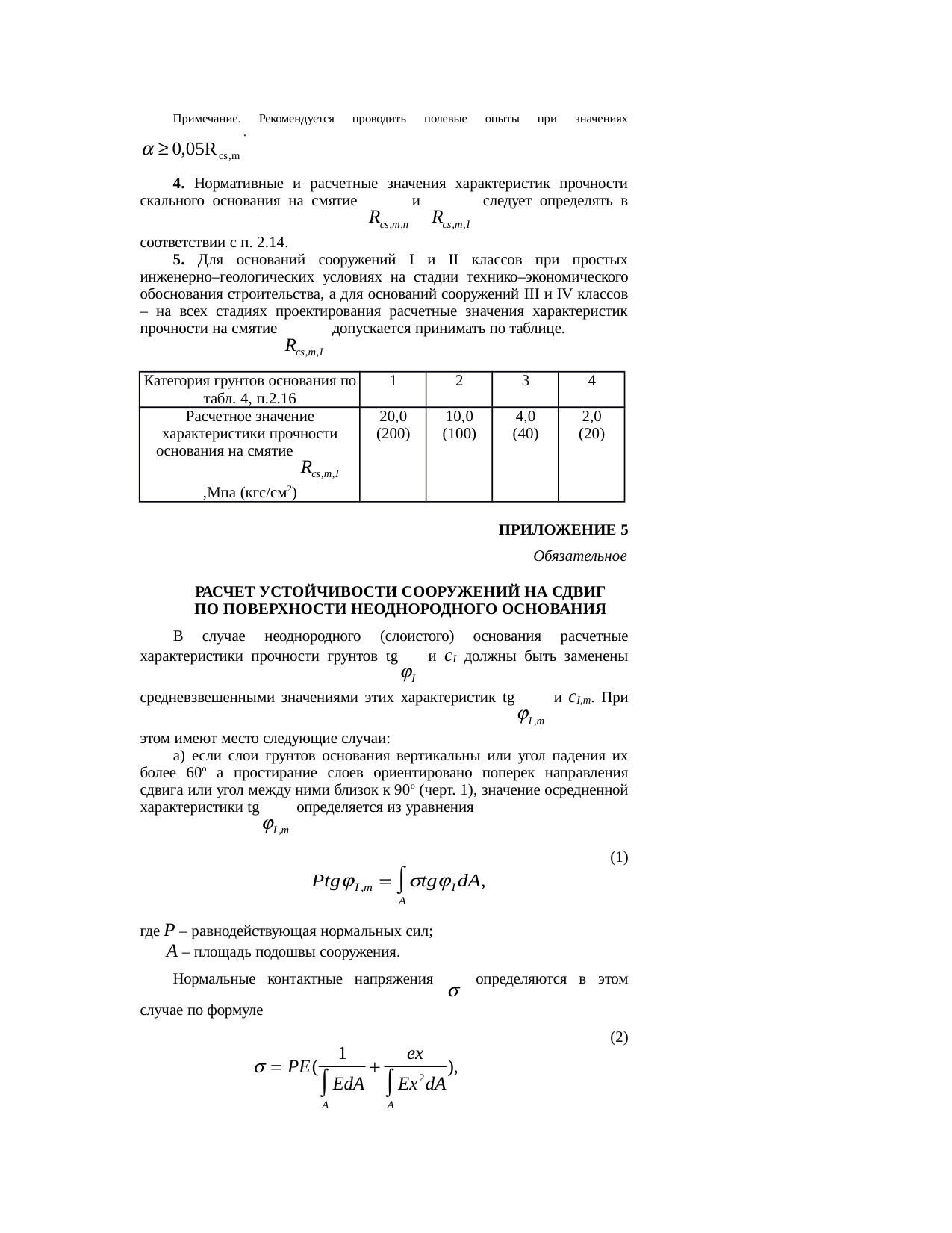 Страница 59