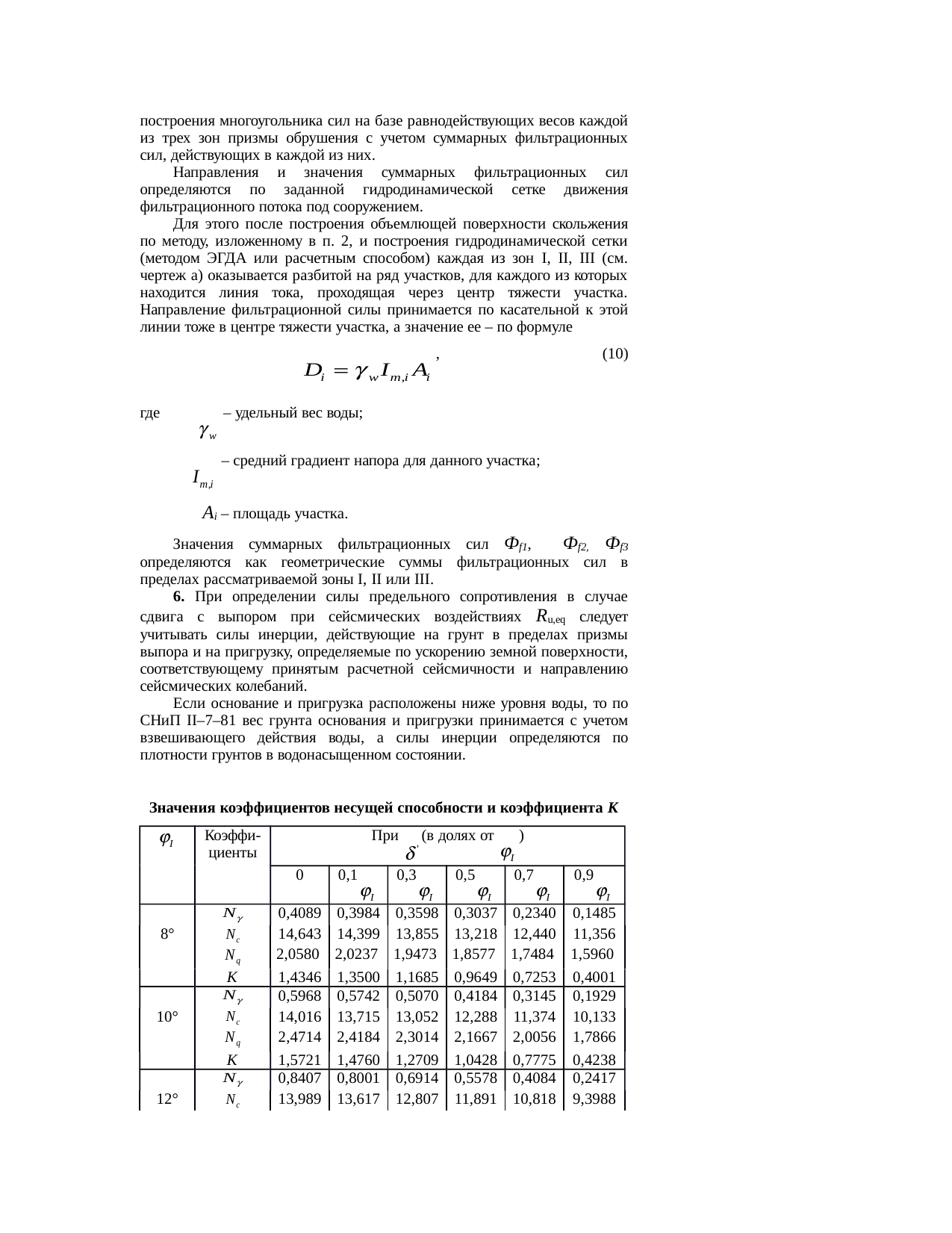 Страница 70