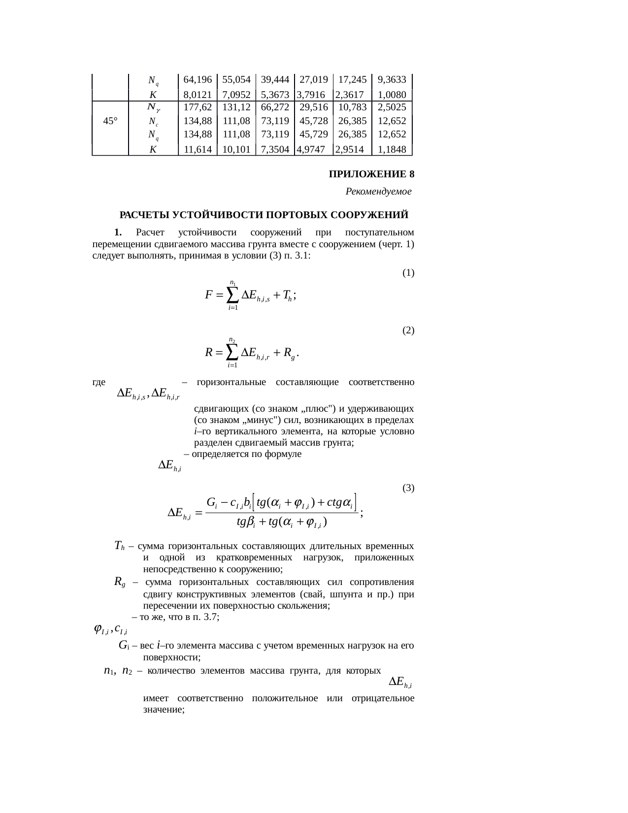 Страница 72