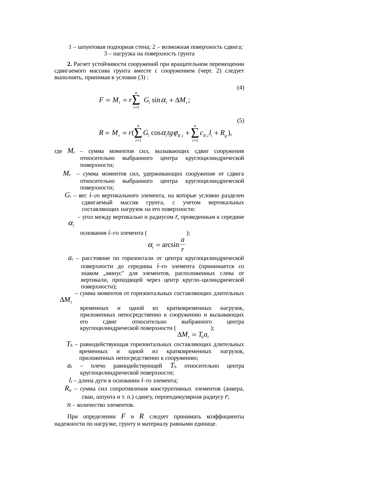 Страница 74