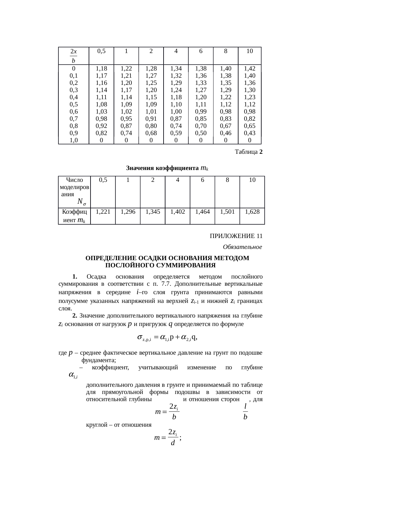 Страница 78