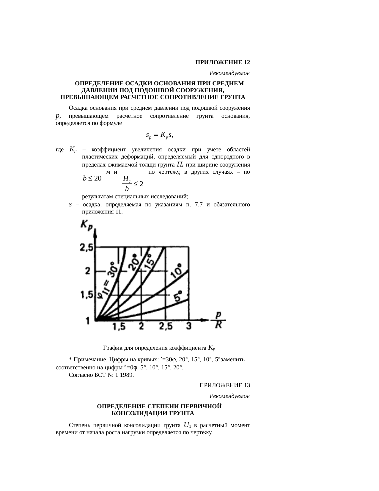 Страница 81