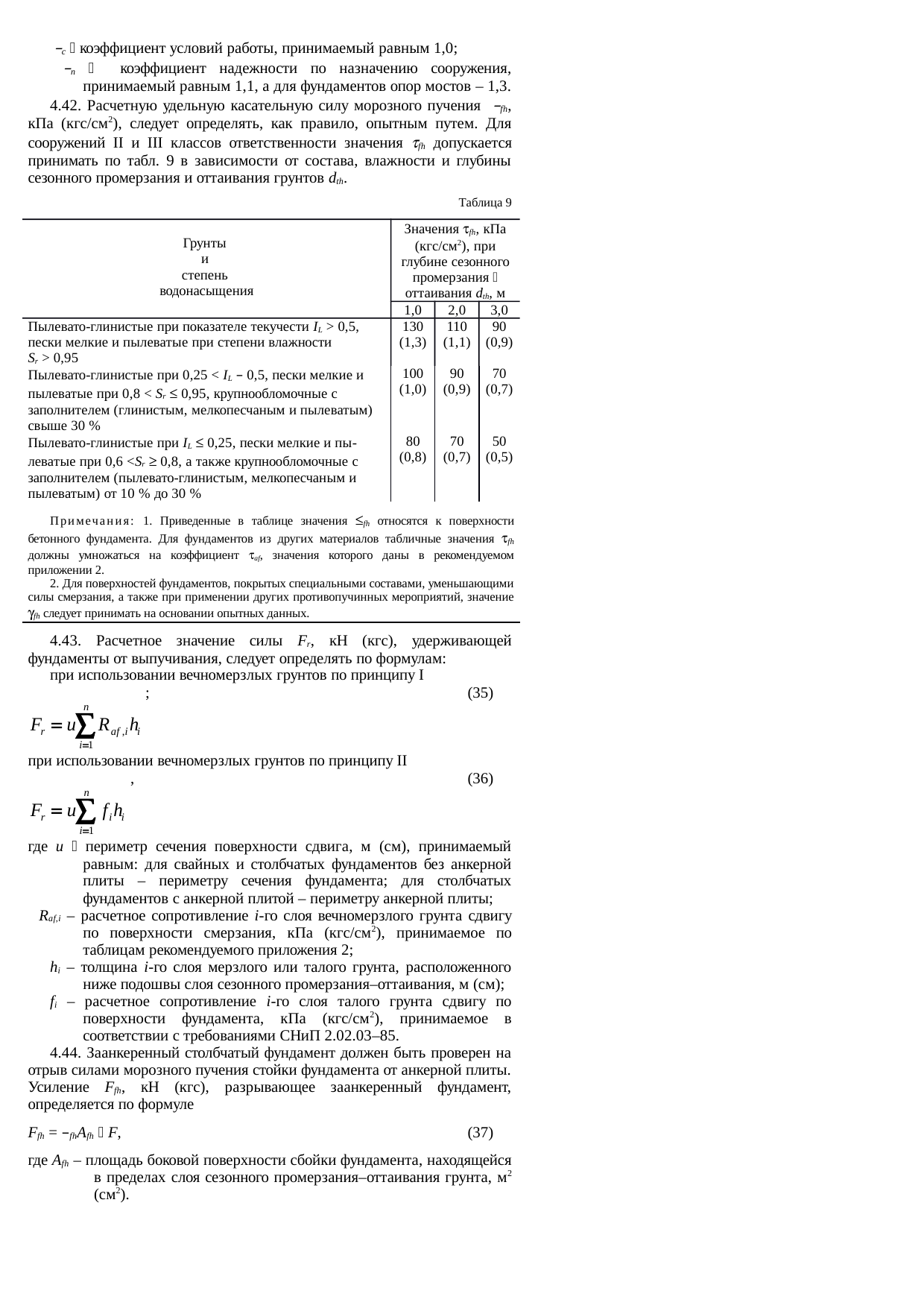 Страница 23