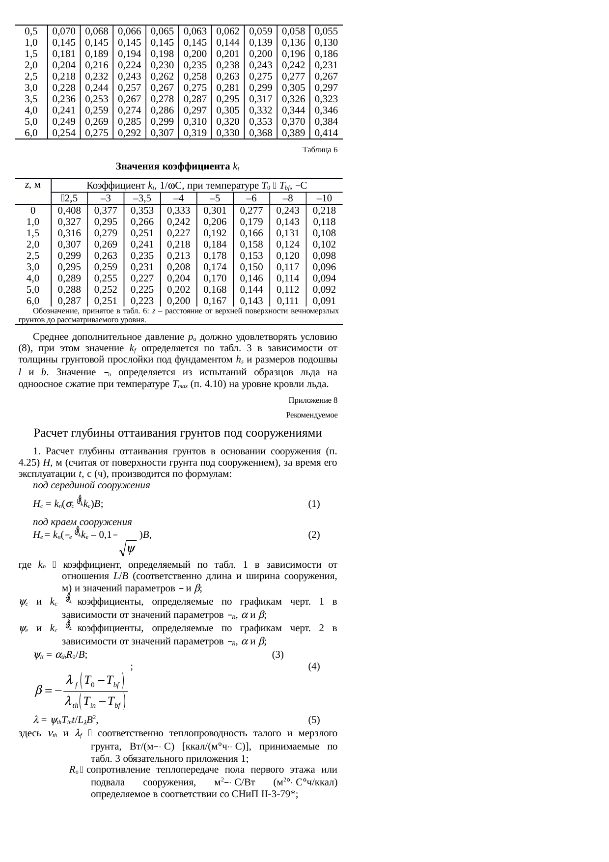 Страница 49