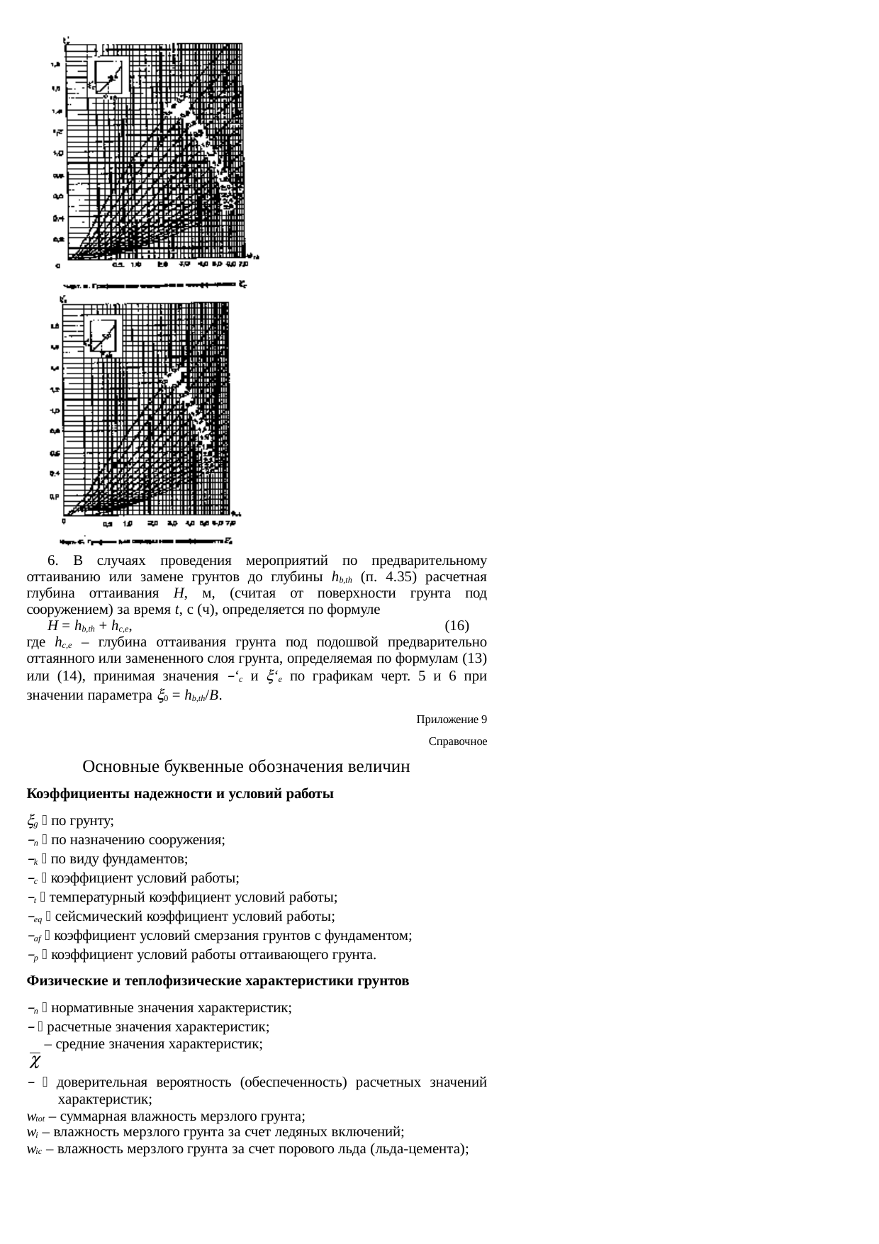 Страница 53