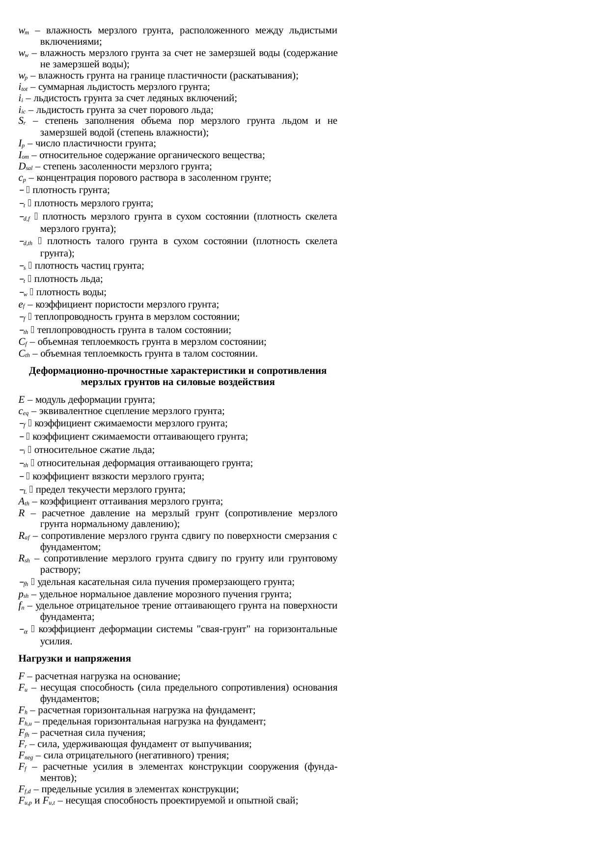 Страница 54