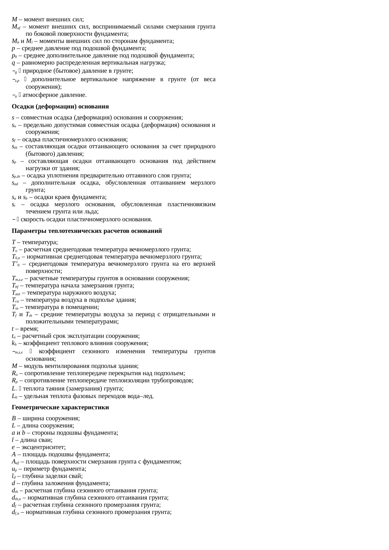 Страница 55