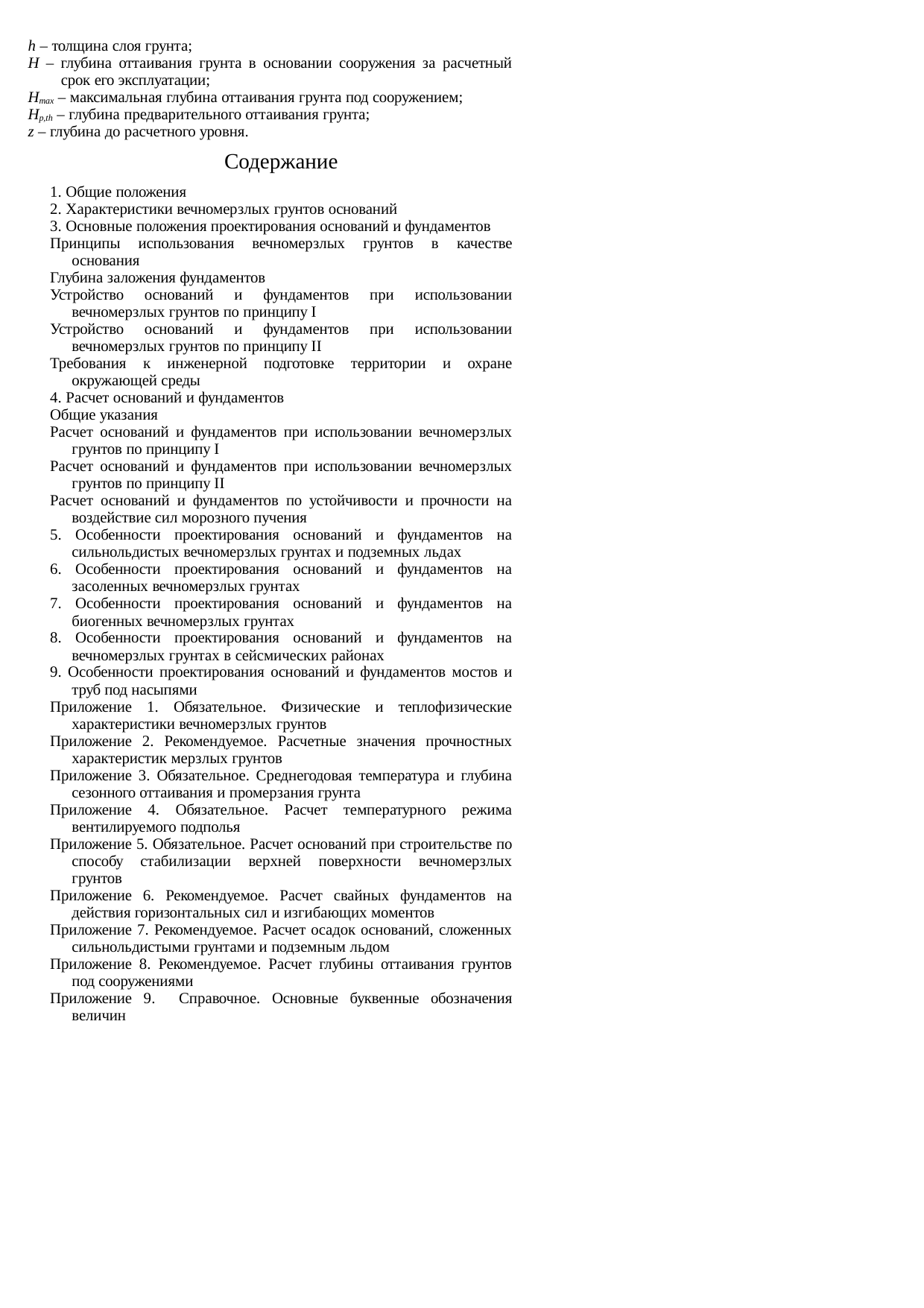 Страница 56