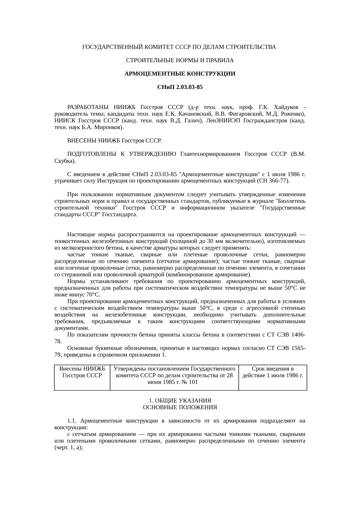 Страница 1