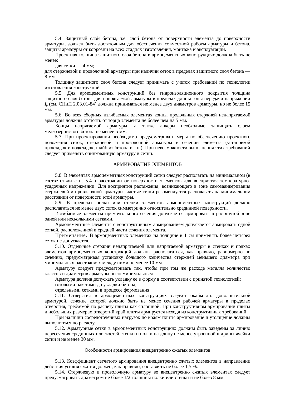 Страница 30