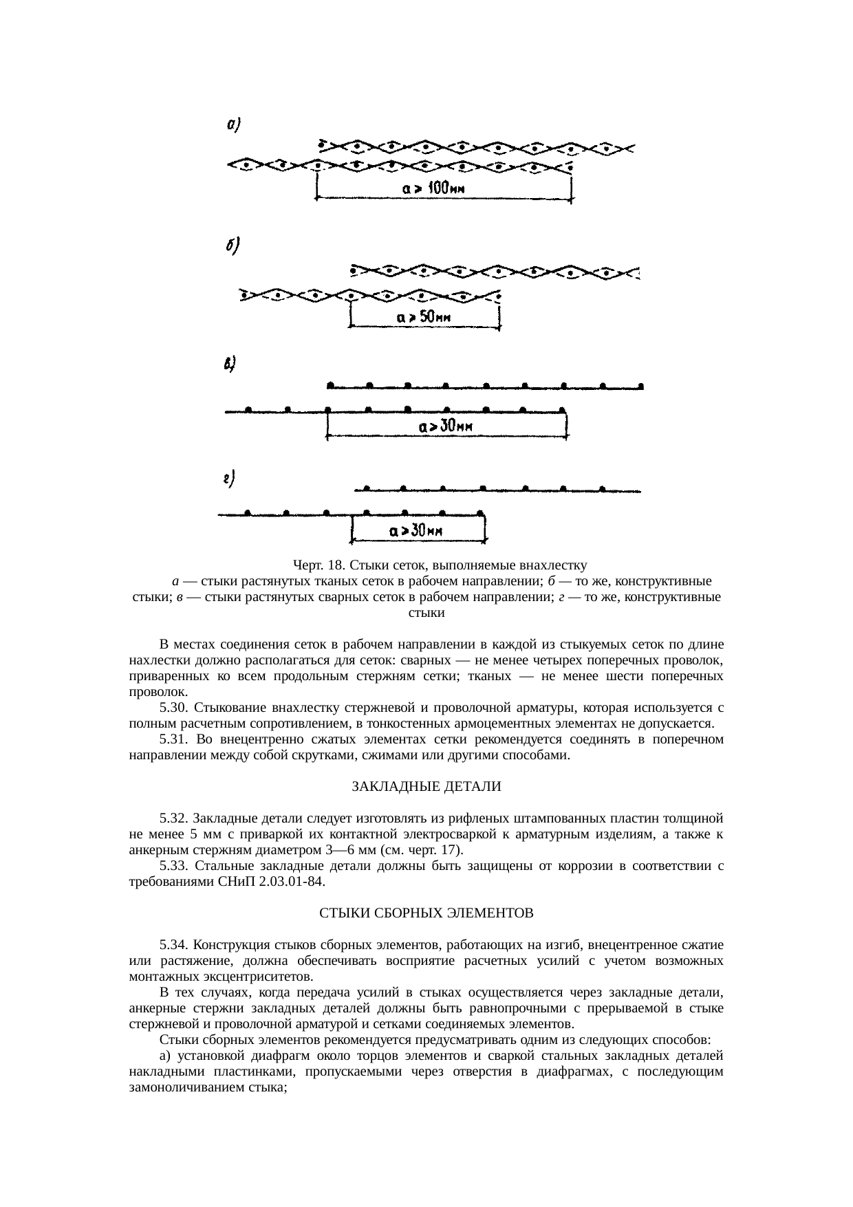 Страница 33