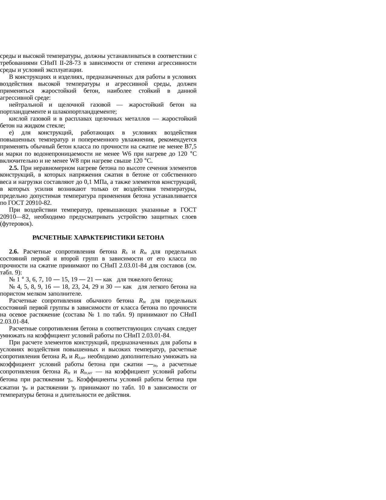 Страница 38