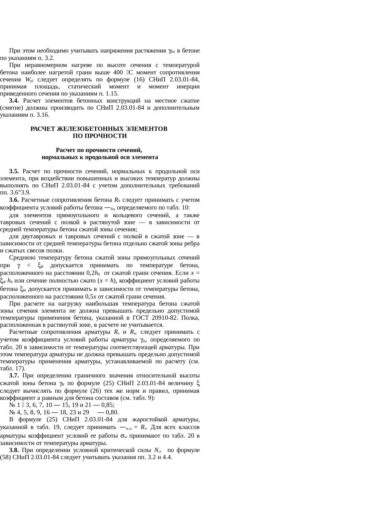 Страница 58