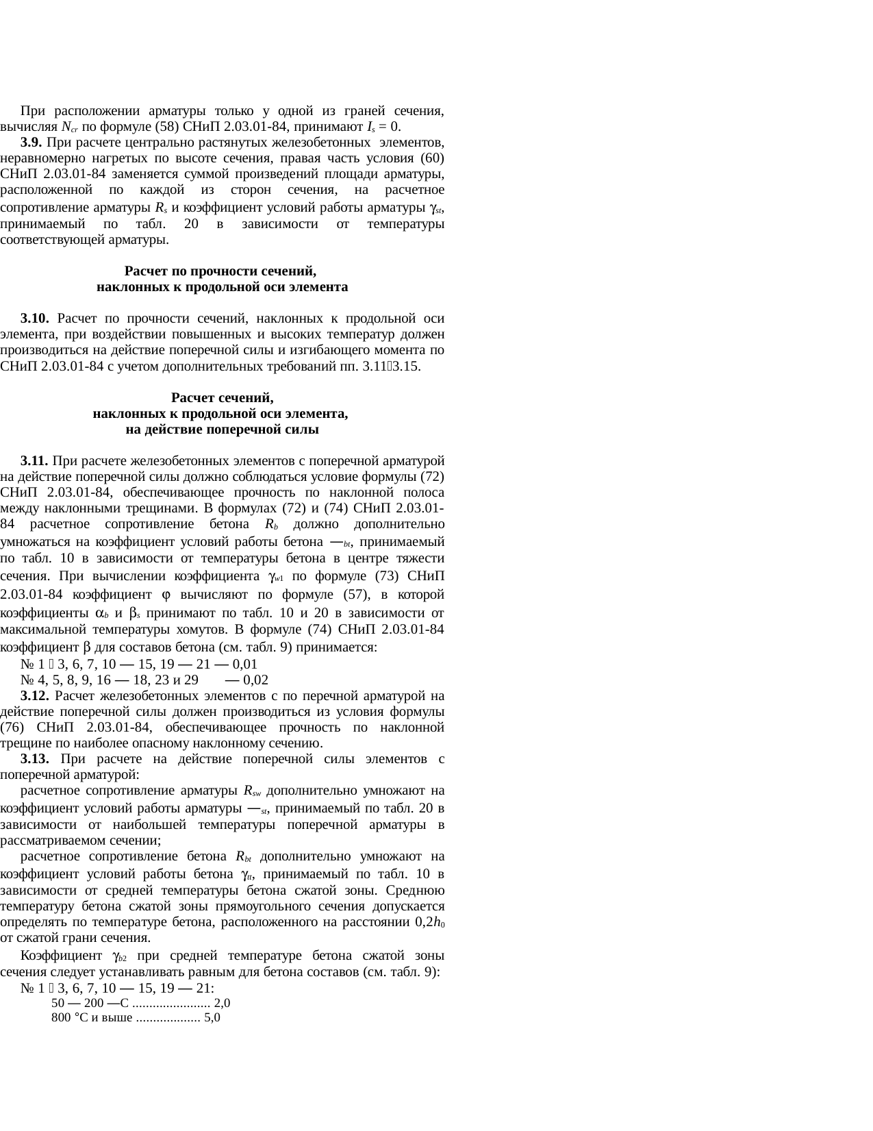 Страница 59