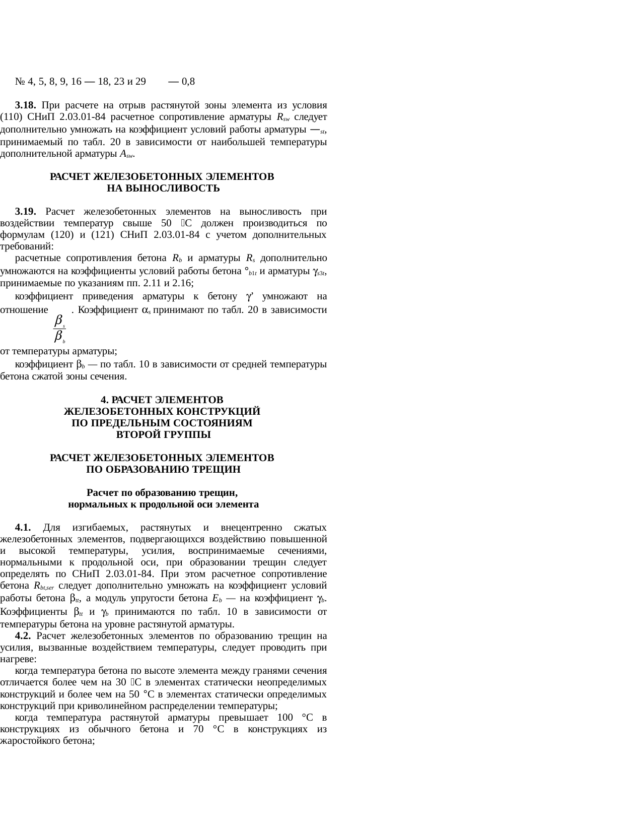 Страница 62