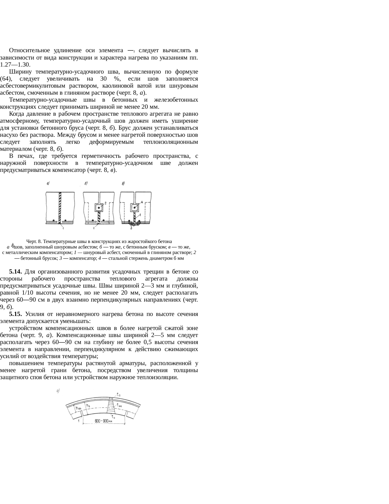 Страница 75