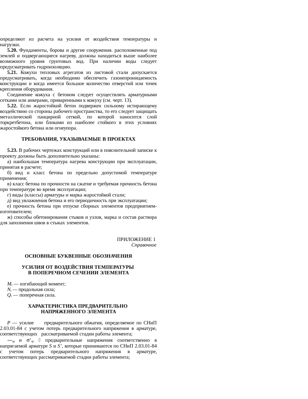 Страница 81