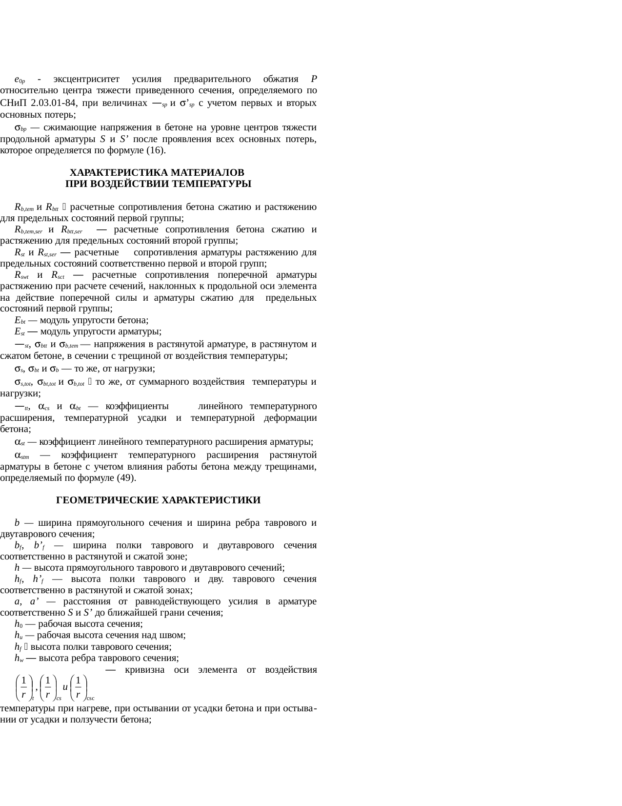 Страница 82