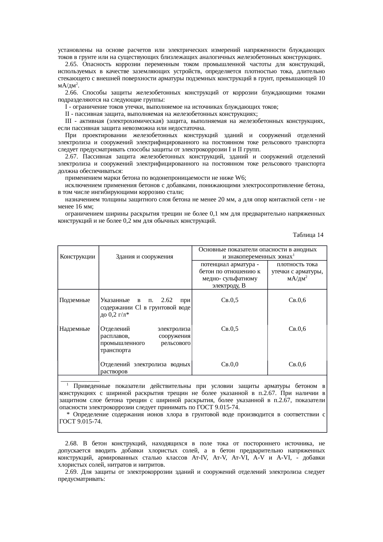 Страница 20