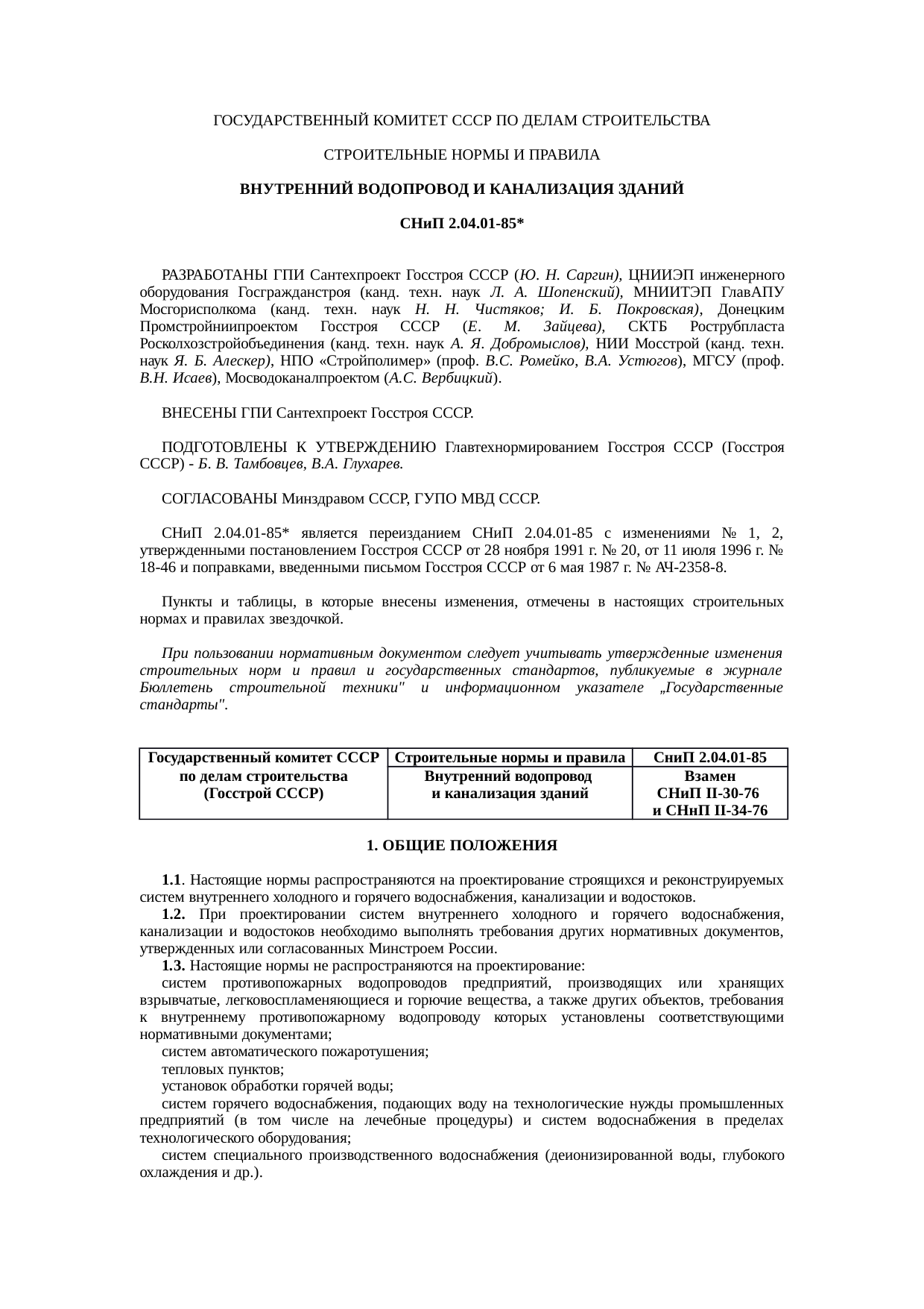 Страница 1