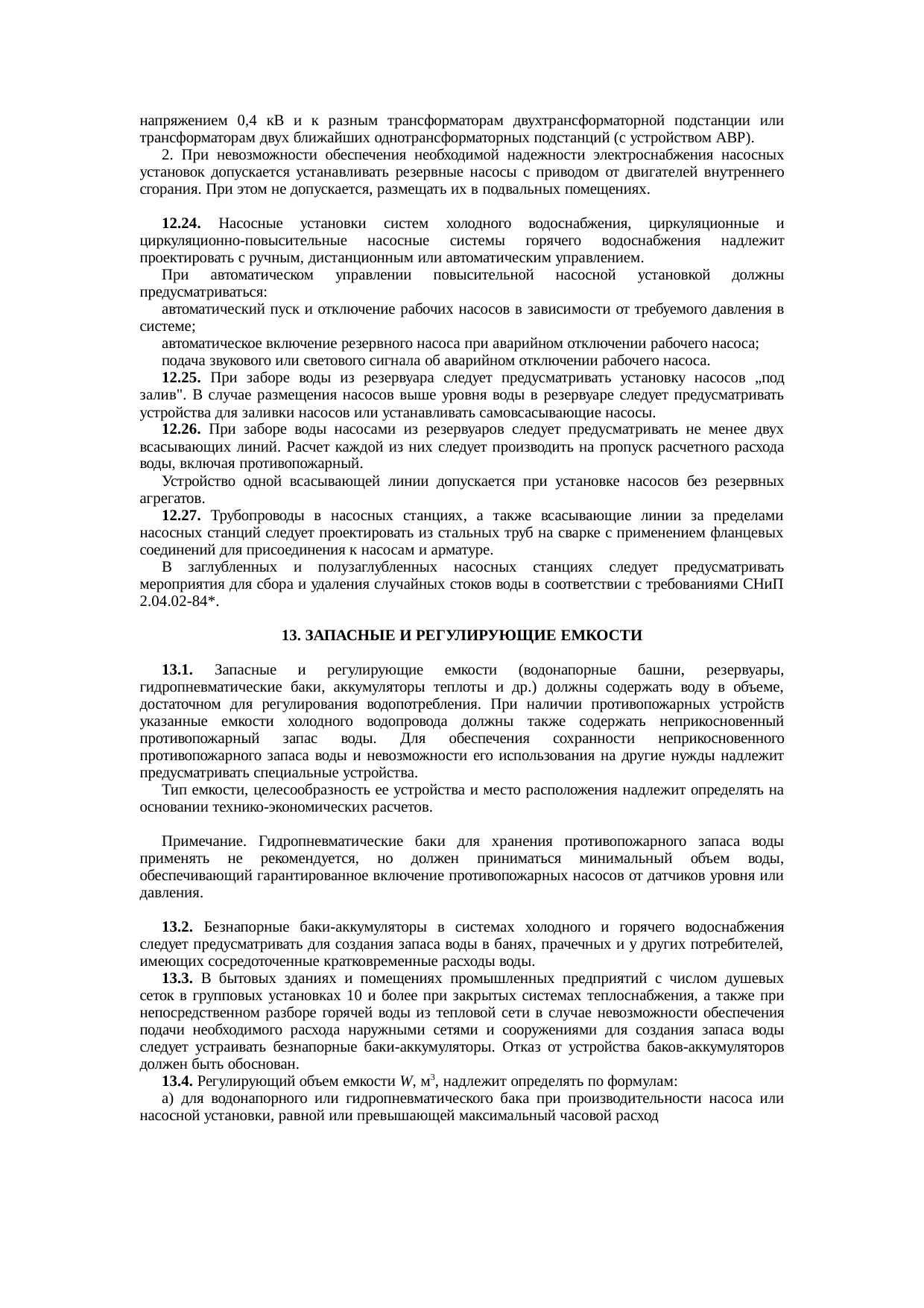 Страница 26