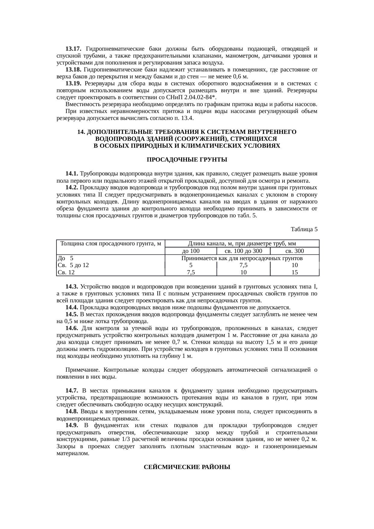 Страница 30