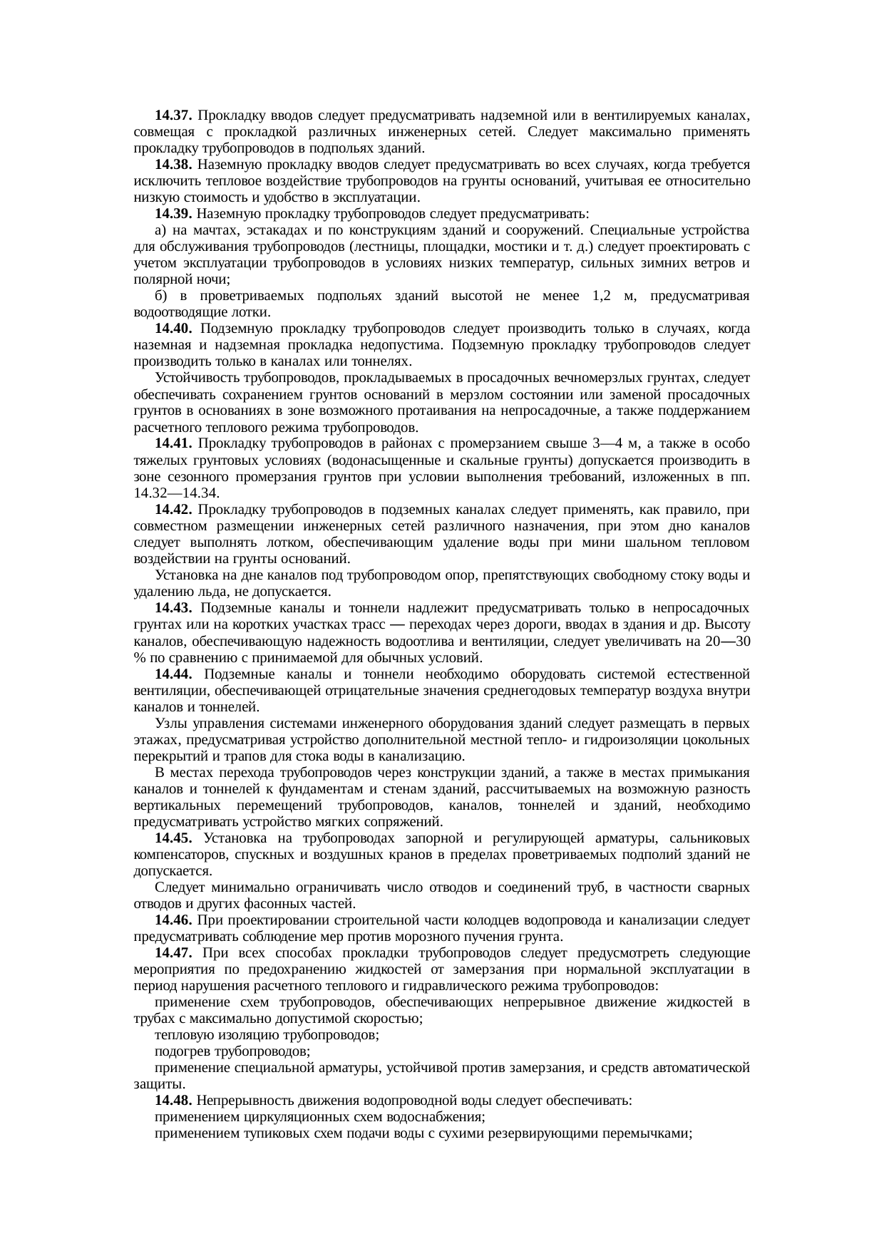 Страница 33