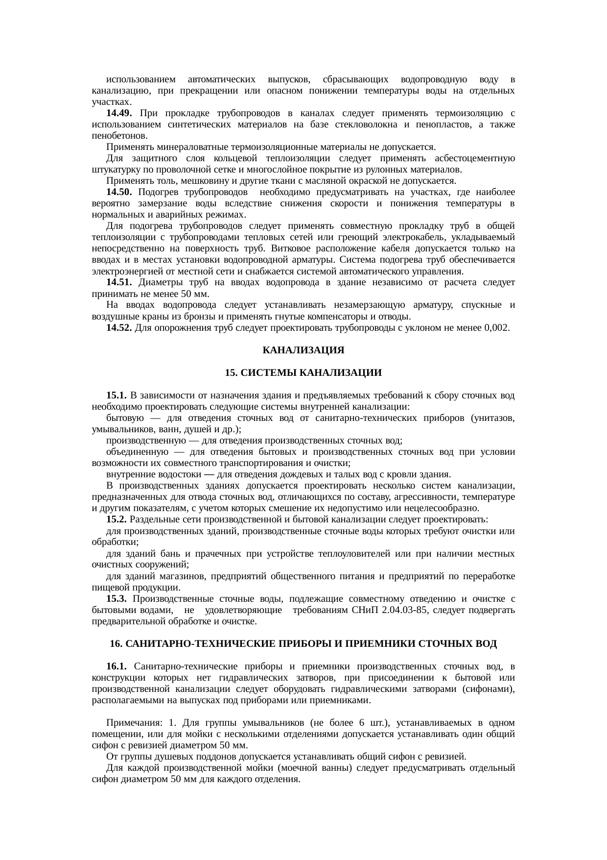 Страница 34
