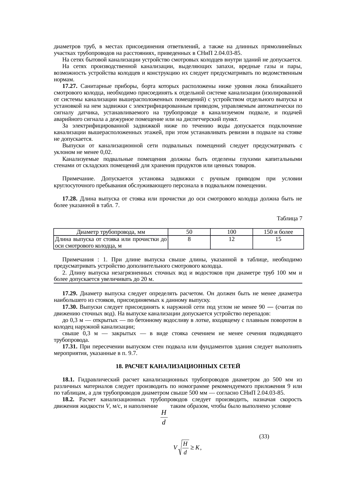 Страница 39