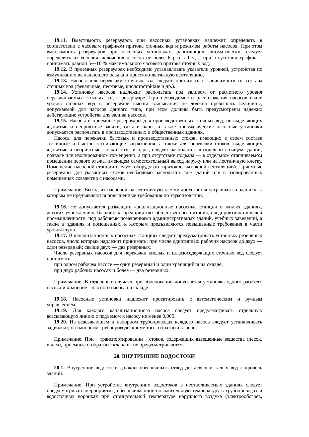 Страница 42