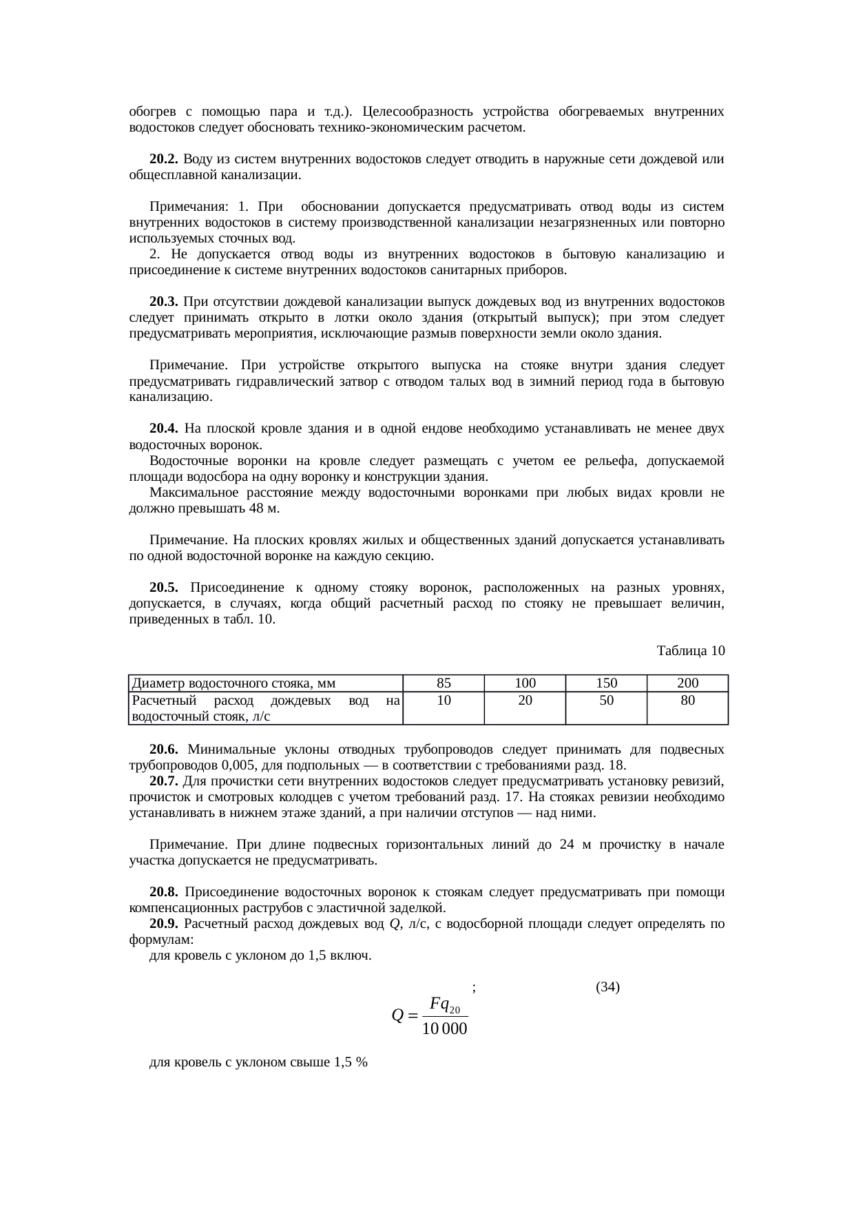 Страница 43