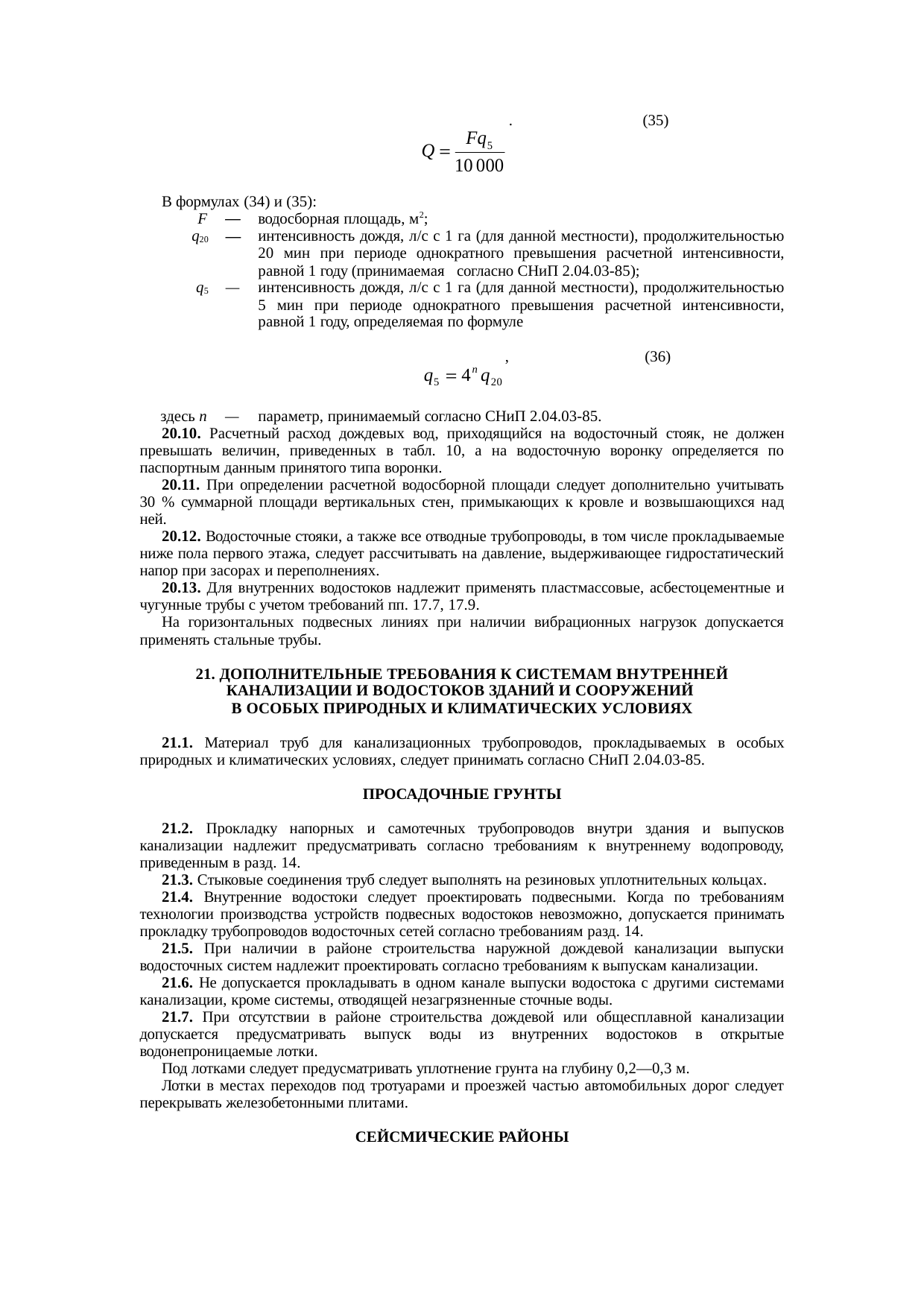 Страница 44