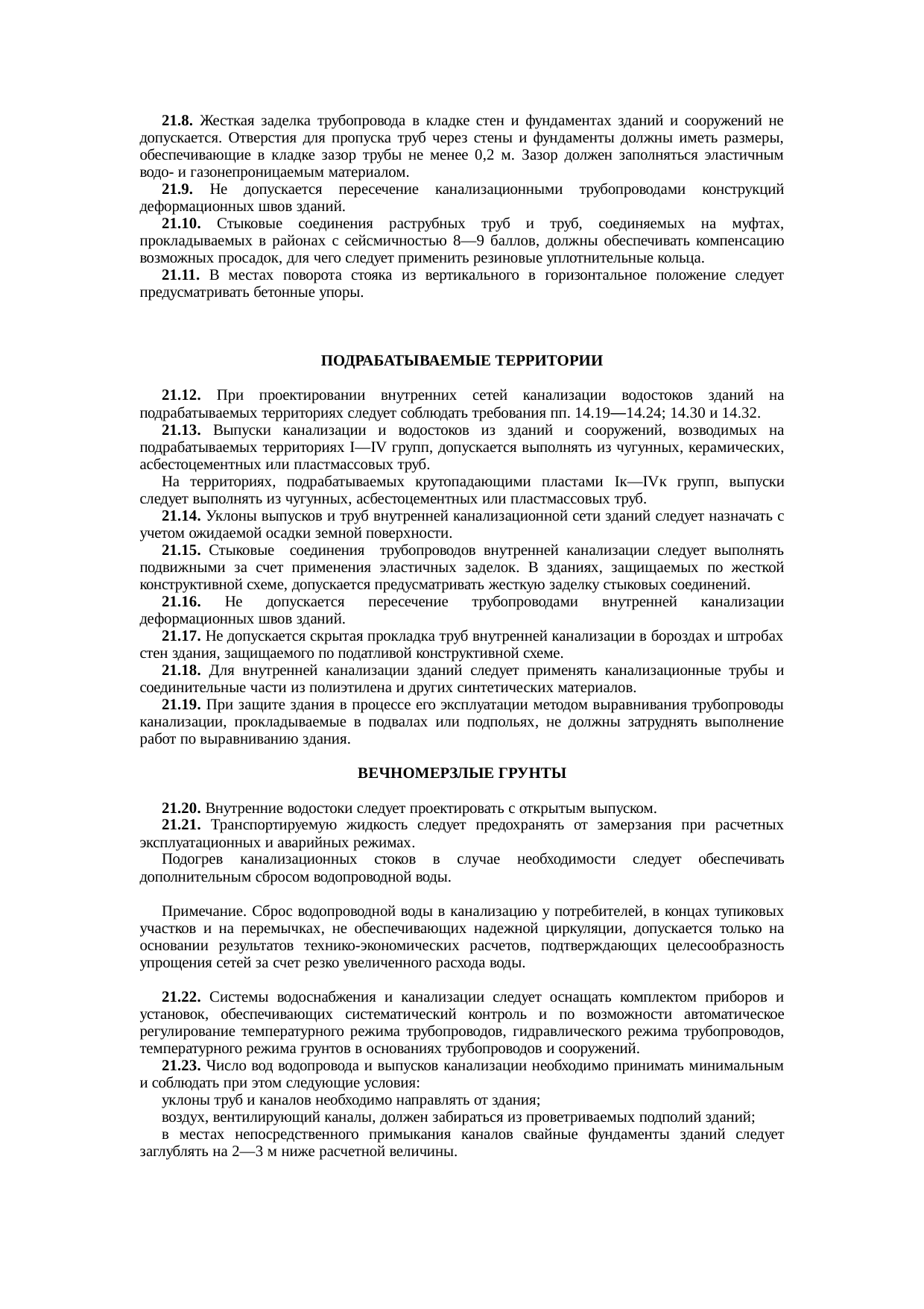 Страница 45