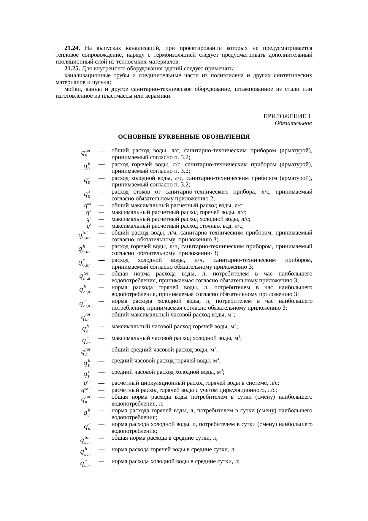 Страница 46