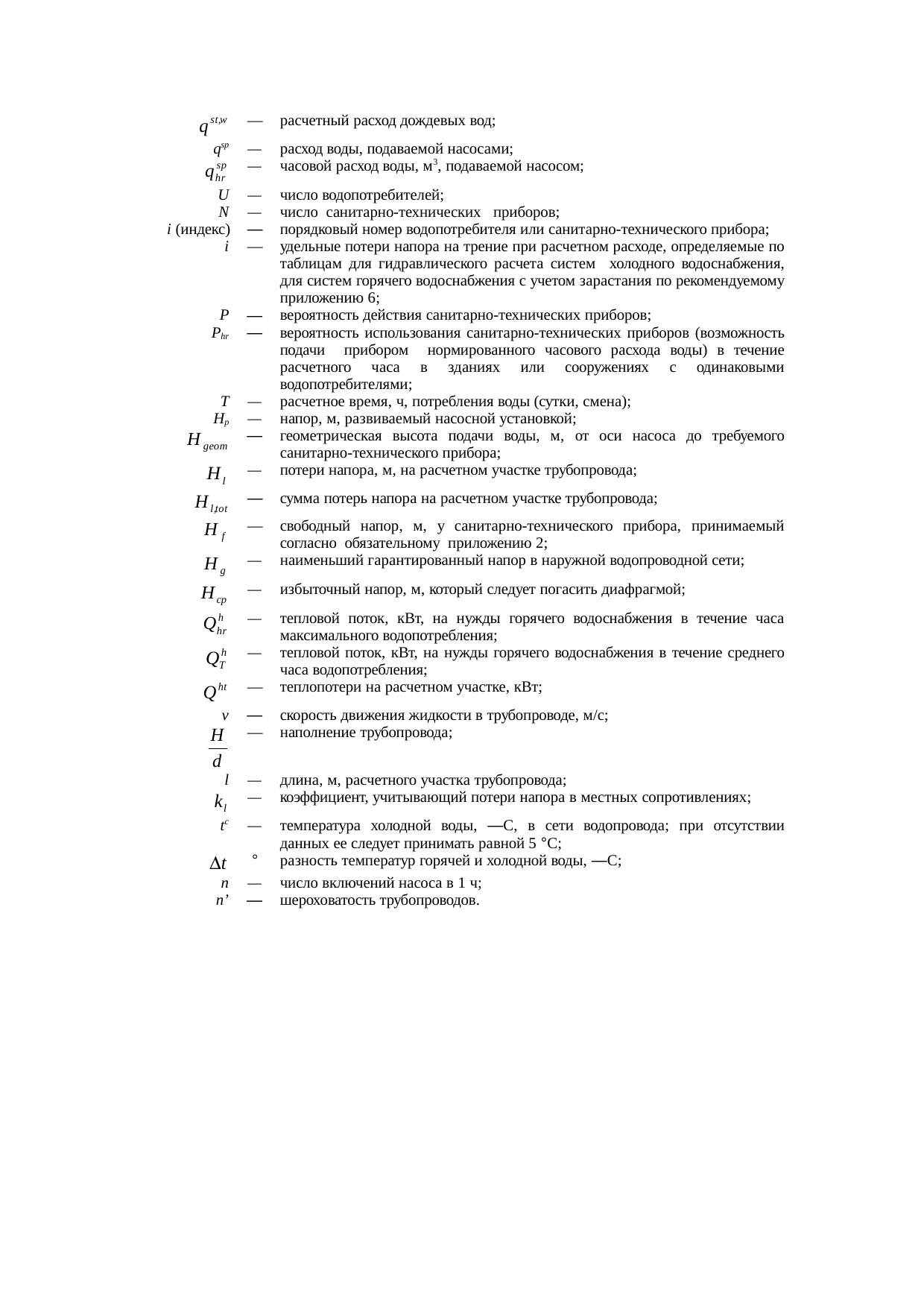 Страница 47