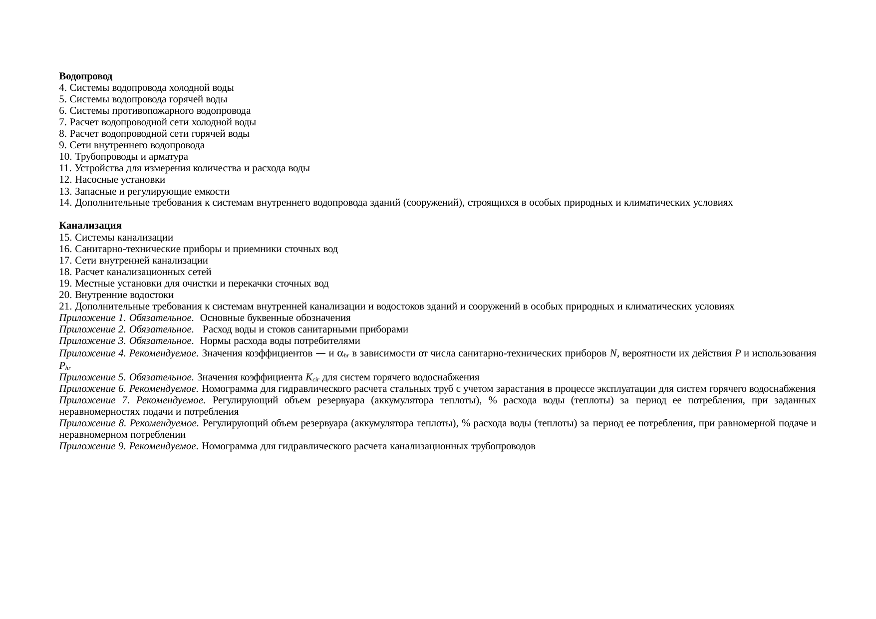 Страница 69