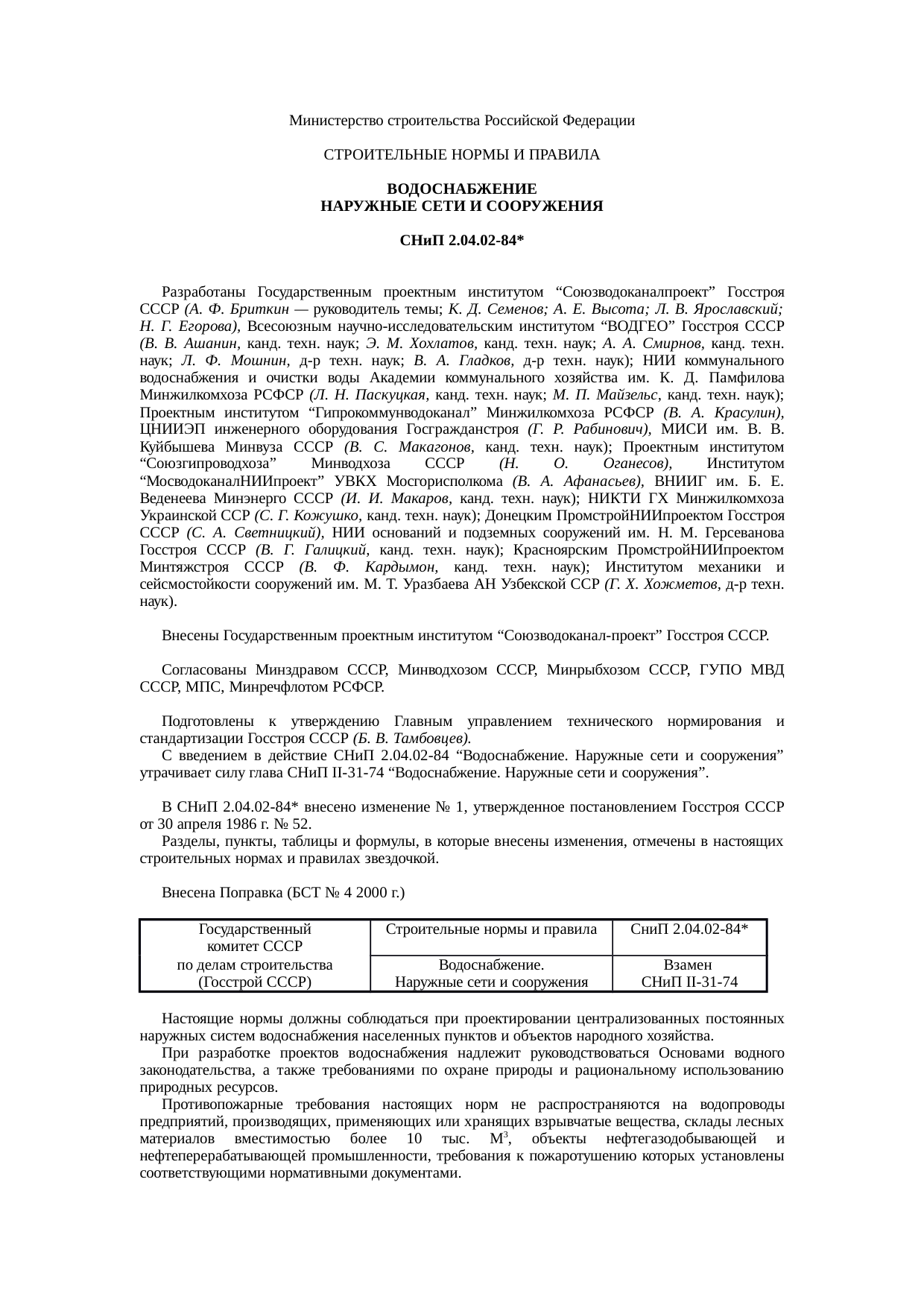 Страница 1
