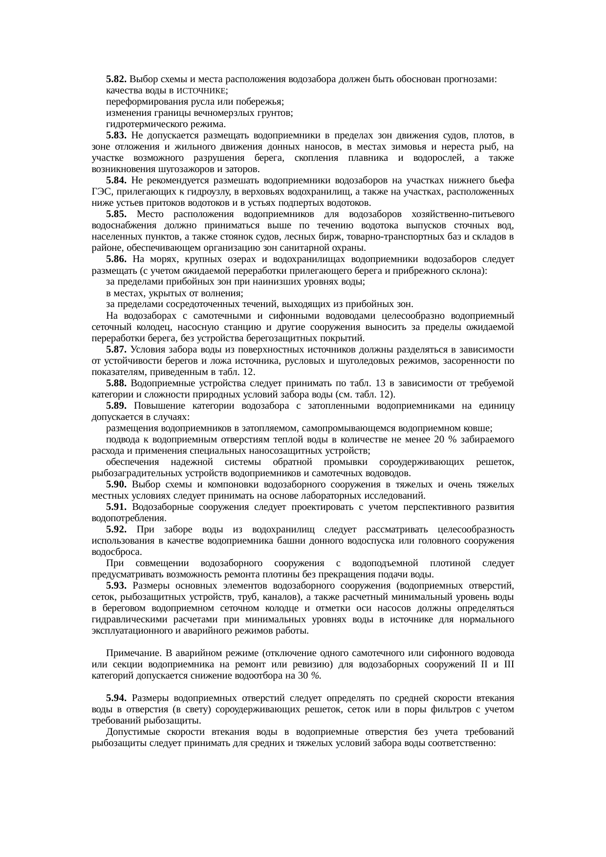Страница 22