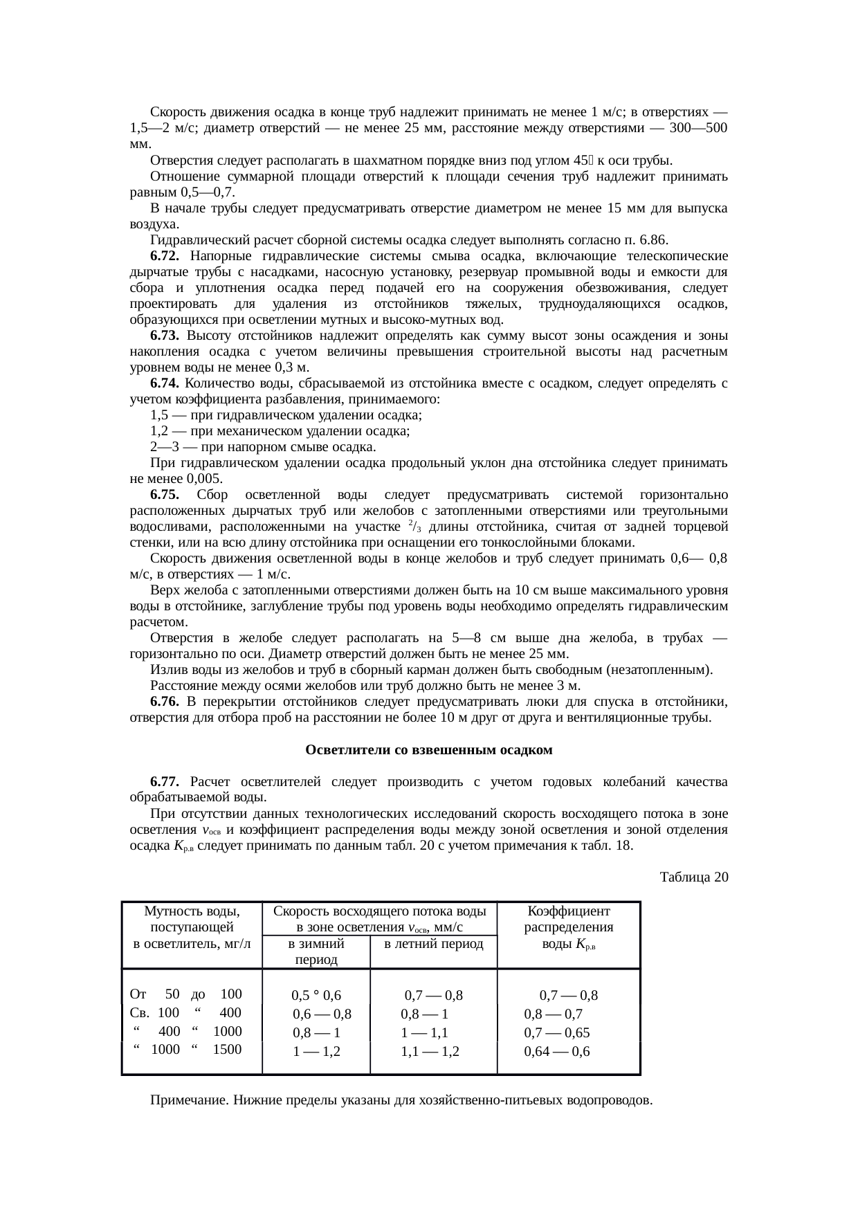 Страница 37